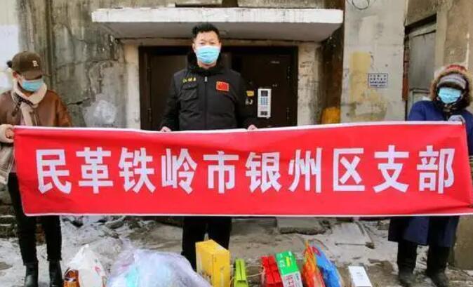铁岭市爱心志愿者走访慰问活动