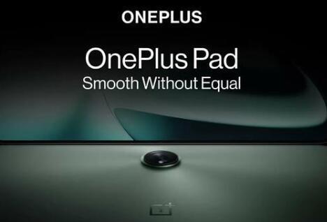 OnePlus Pad将配备磁性键盘和手写笔