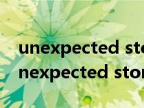 unexpected store exception蓝屏代码(unexpected store exception) unexpected store exception蓝屏代码(unexpected store exception)