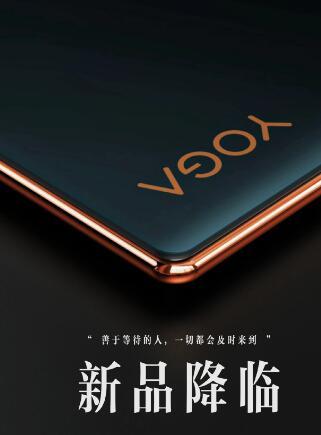 联想开始戏弄瑜伽2023笔记本电脑系列