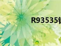 R93535铁路工程管理平台
