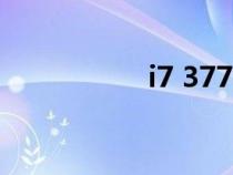 i7 3770相当于i5几代