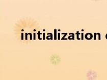 initialization error(initialization) initialization error(initialization)
