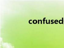 confused翻译（confused）