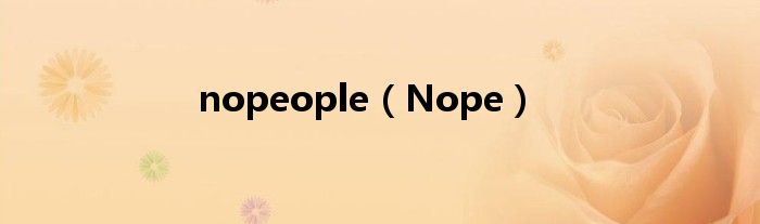 nopeople（Nope）
