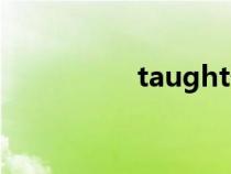 taught什么（taught）