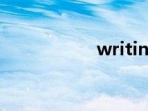writings（writing）