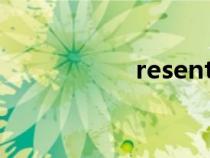 resenting（resent）