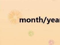 month/year中文翻译（month）