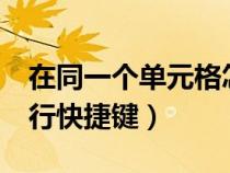 如何查找共享文件夹的用户名和密码（如何查找共享文件夹）