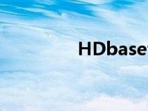 HDbaset3.0（hdbaset）