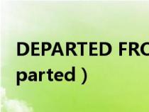 DEPARTED FROM AIRPORT什么意思（departed）