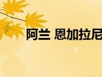 阿兰 恩加拉尼（阿兰恩加拉尼资料）