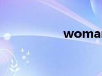 woman翻译（wom）